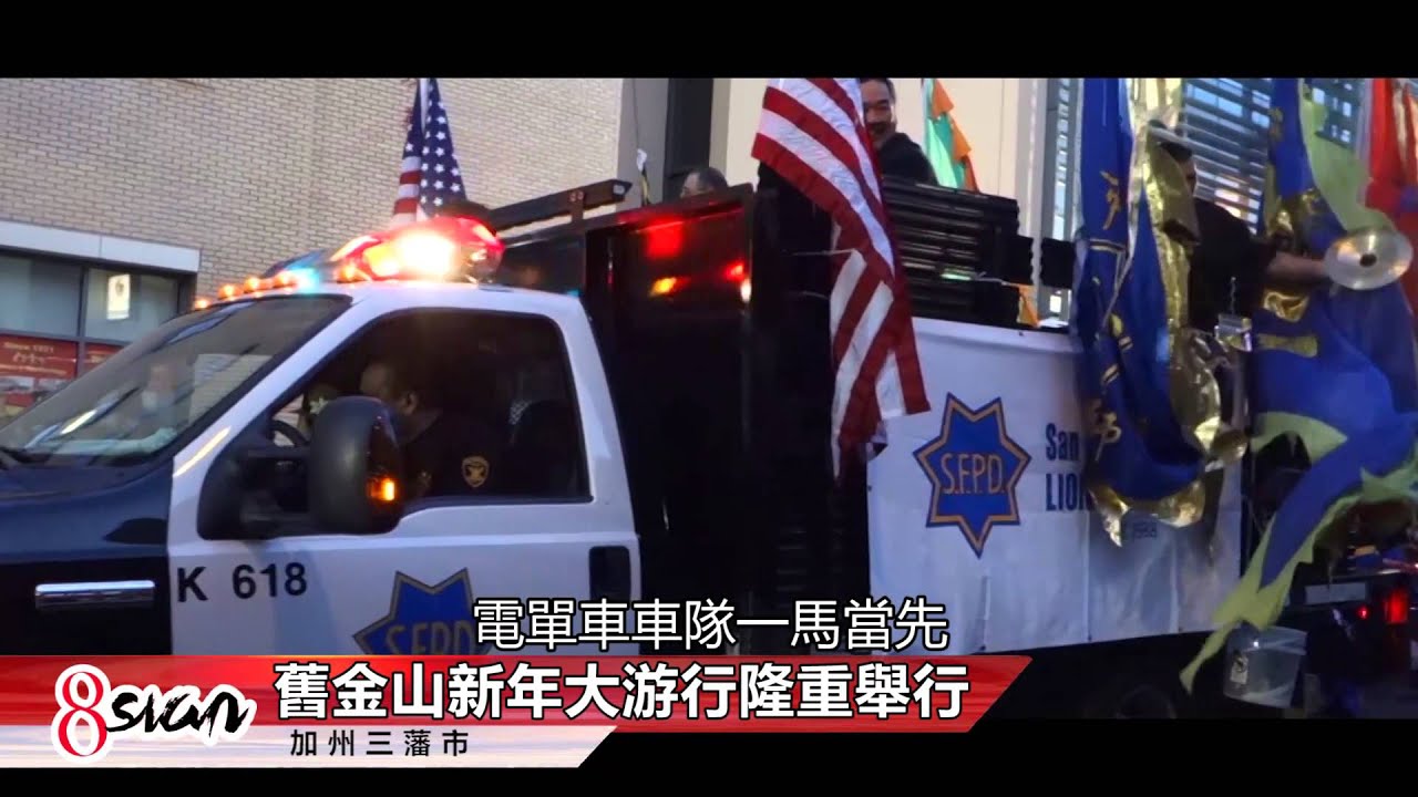 LocalNews 0314 SFCNY