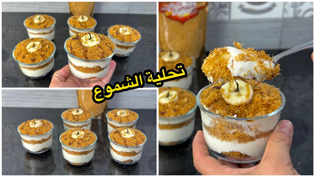 البنة والتقرميش😋من ألذ التحليات لي ممكن تعملوها في وقت قصير بالقطايف توالم سهرة المولد النبوي 🌙