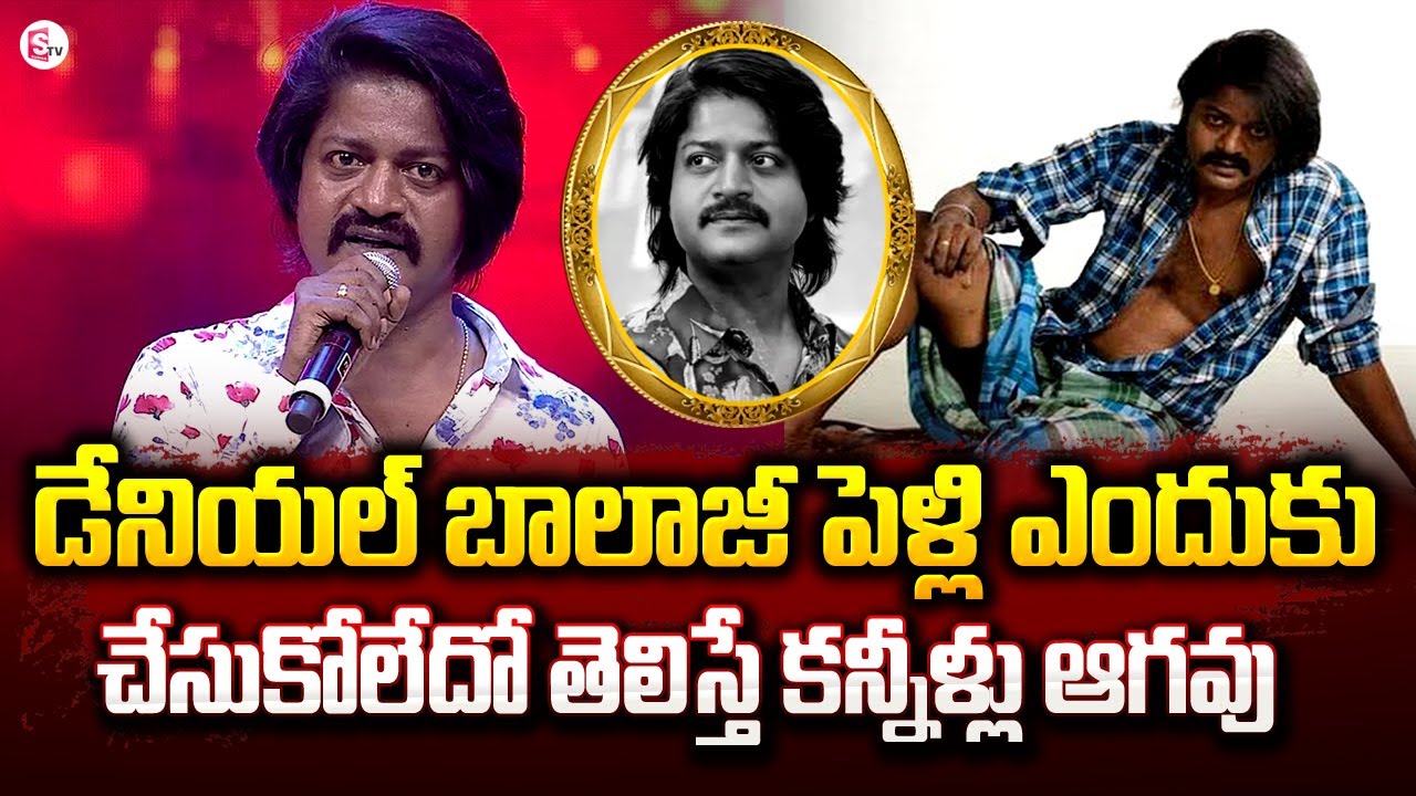 Emotional Story Behind Why Daniel Balaji Didn't Married in His Life | Daniel Balaji Passed Away