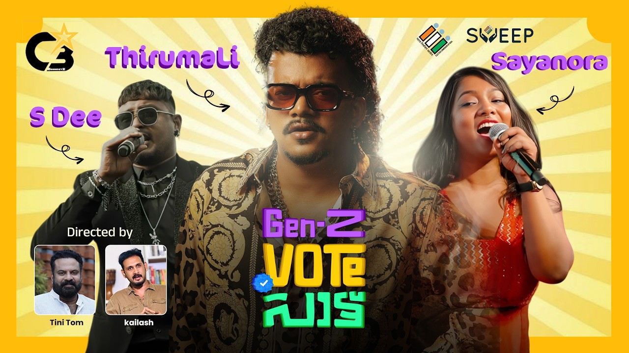 Gen-z Vote Pattu -  Rap Song | Sayanora | Thirumali | SDee | Tiny Tom | Kailash | Tri Star Films |C3