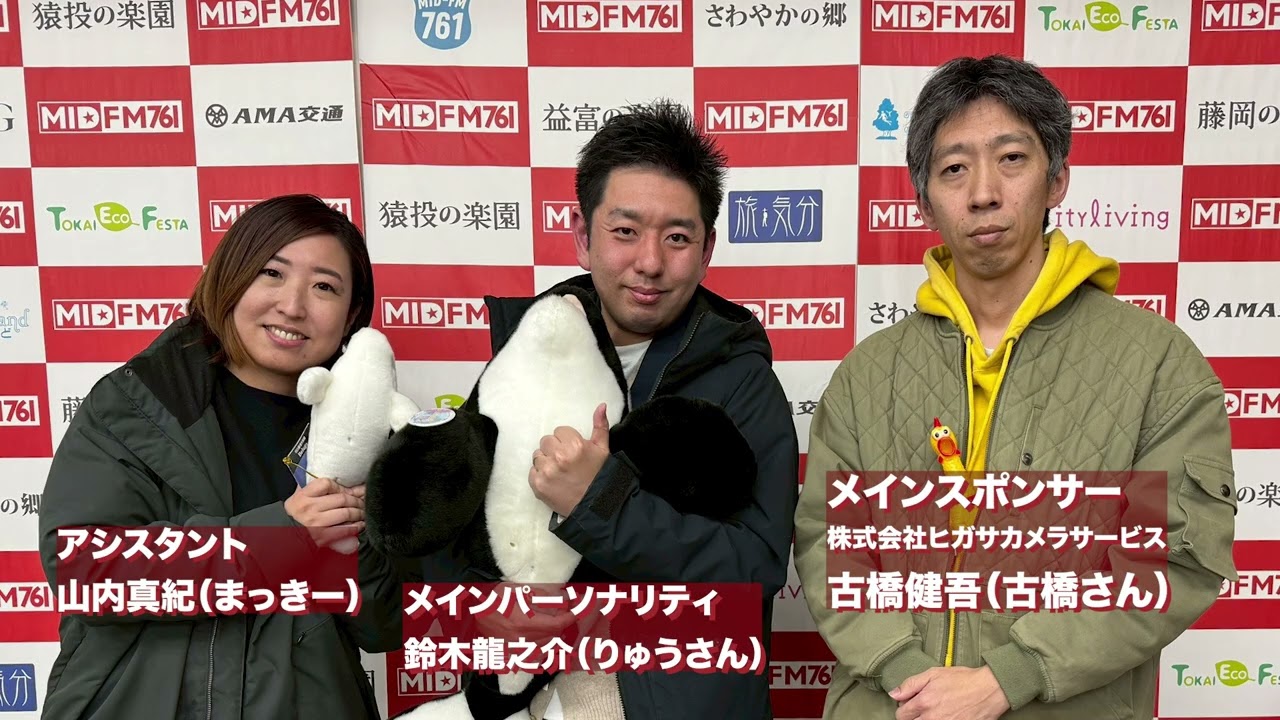-ヒガサカメラプレゼンツ-鈴木龍之介のクリエイターズ☆ナイト　20260311 #5　放送