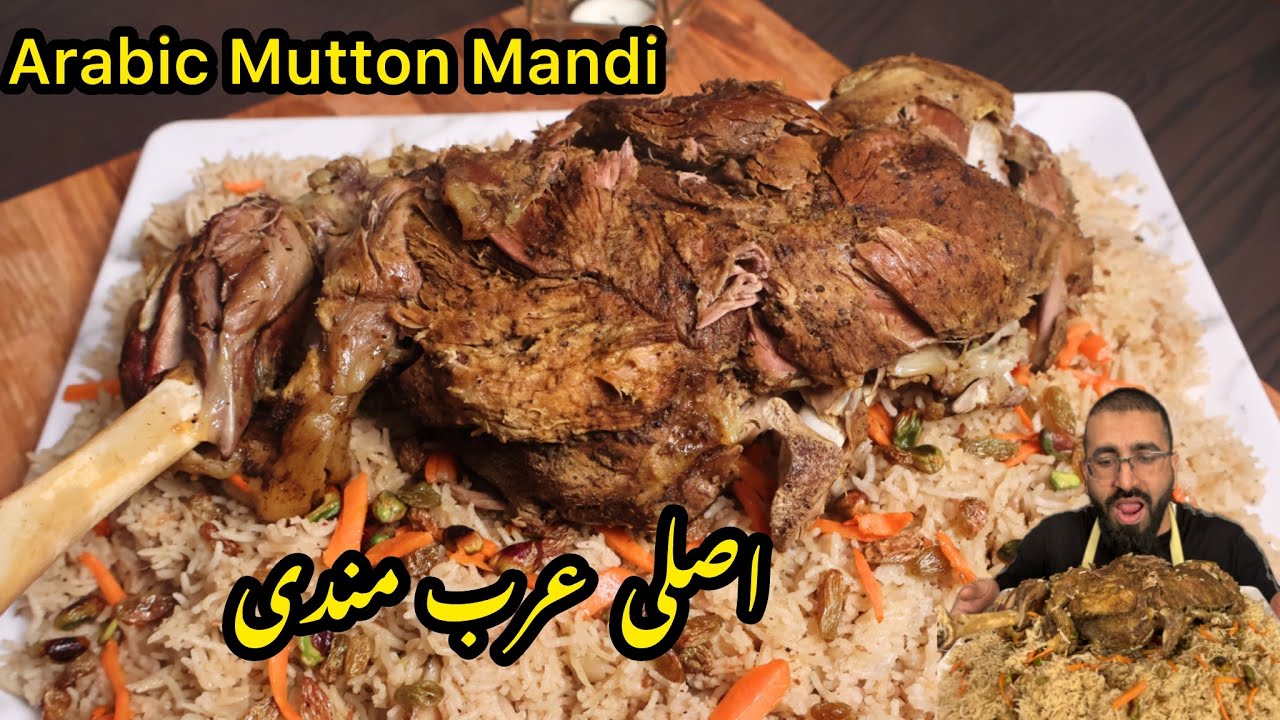 Mutton Mandi Arabic Style | Mutton Mandi Recipe | مٹن مندی کی یہ ریسپی بہت کم لوگ جانتے ہیں