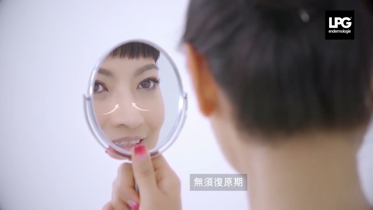 LPG 提升鼻型療程