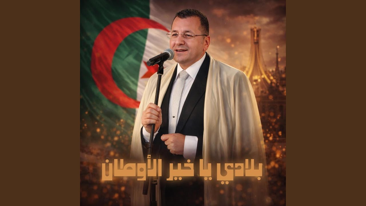 Bledi Ya Khayr El Awtan