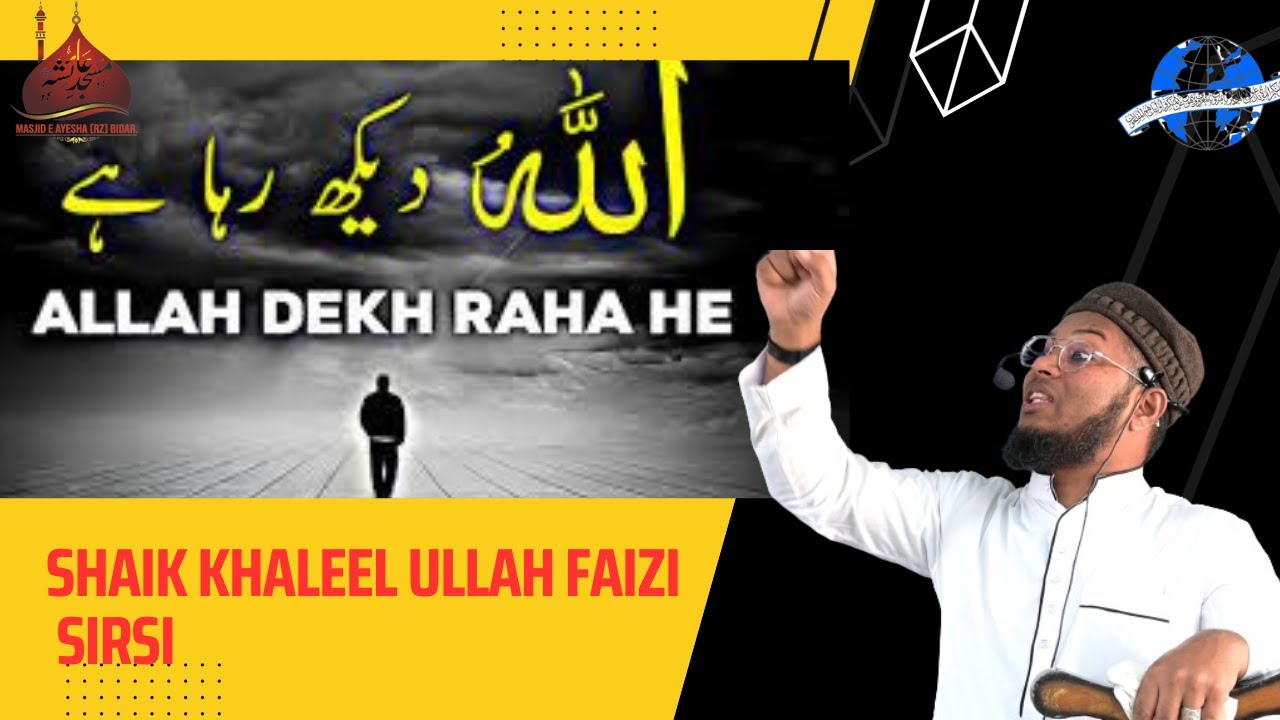 ALLAH DEKH RAHA HAI  !!!!  SHAIK KHALEEL ULLAH FAIZI SIRSI  @ MASJID E AYESHA rz