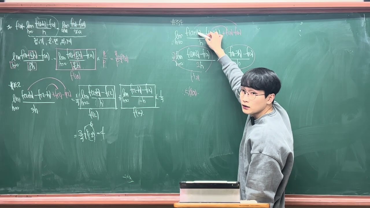 260206 | P고2 SP2 2교시 l RPM 미적분1 252번~283번 문제 풀이