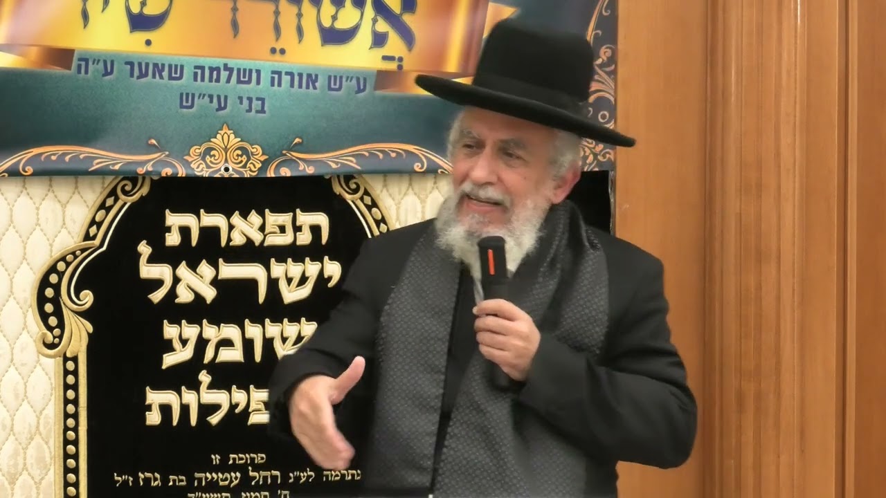 מרן בהילולת הרש