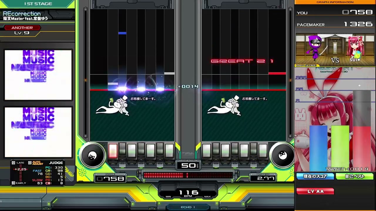 beatmania IIDX 33 Sparkle Shower REcorrection DPA