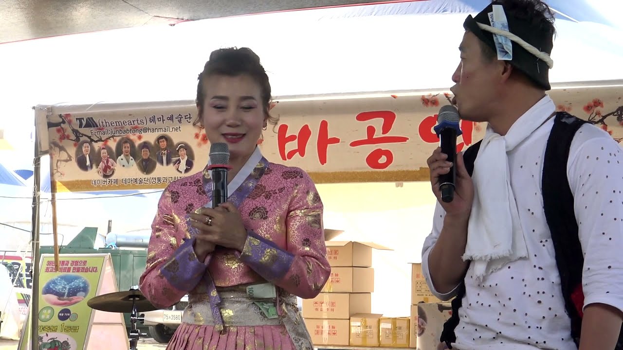 삼식이품바 & 가을이품바   - 가을이 북한사람이냐 한국사람이냐?
