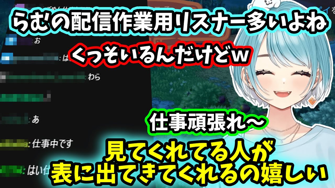 【ルマ島】ROM専リスナーを呼び出してみたらとんでもない人数がいて驚くらむち【2025/6/3】【白波らむね】