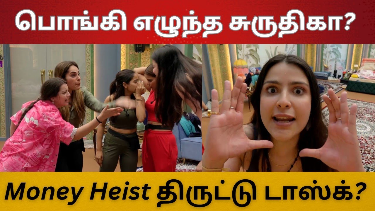 The 50 Day 10 | பொங்கி எழுந்த சுருதிகா? | Khazandi புலம்பல் | Money Heist திருட்டு டாஸ்க்? 