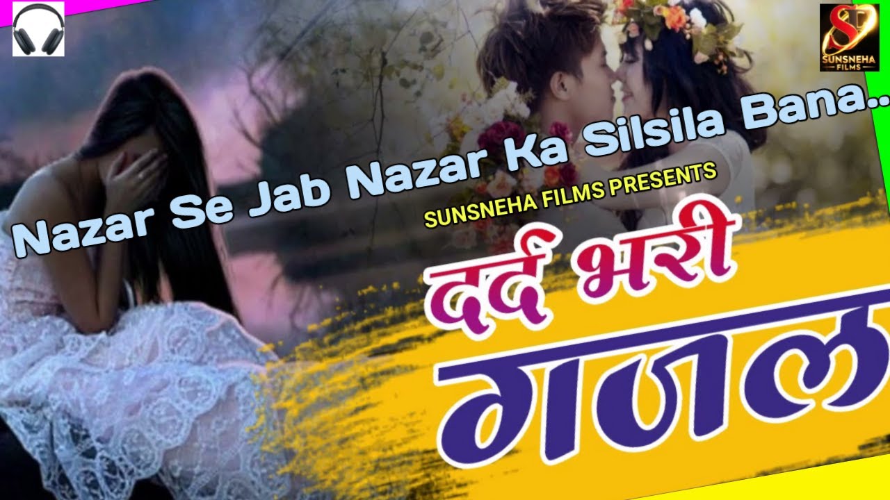 नज़र से जब नज़र का सिलसिला बना | Pankaj Udhas Style | Hindi Bollywood  Ghazal |  Sunsneha Films