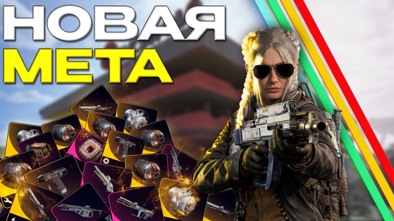 РЫСЬ и БУНТАРЬ всё еще ЛУЧШИЕ ПУШКИ в ARC Raiders? | Bobcat | Only PVP