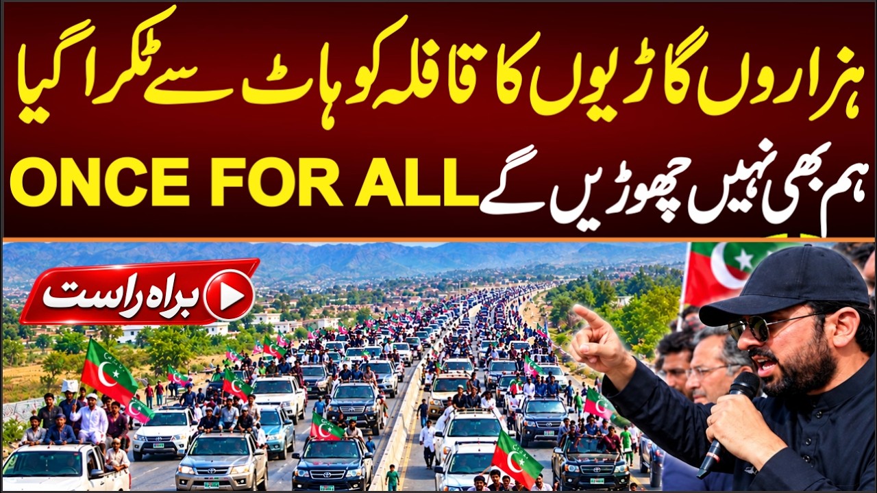 DAY 2 LIVE NOW | Massive Crowd With Sohail Khan Afridi,  Live From Long March.
