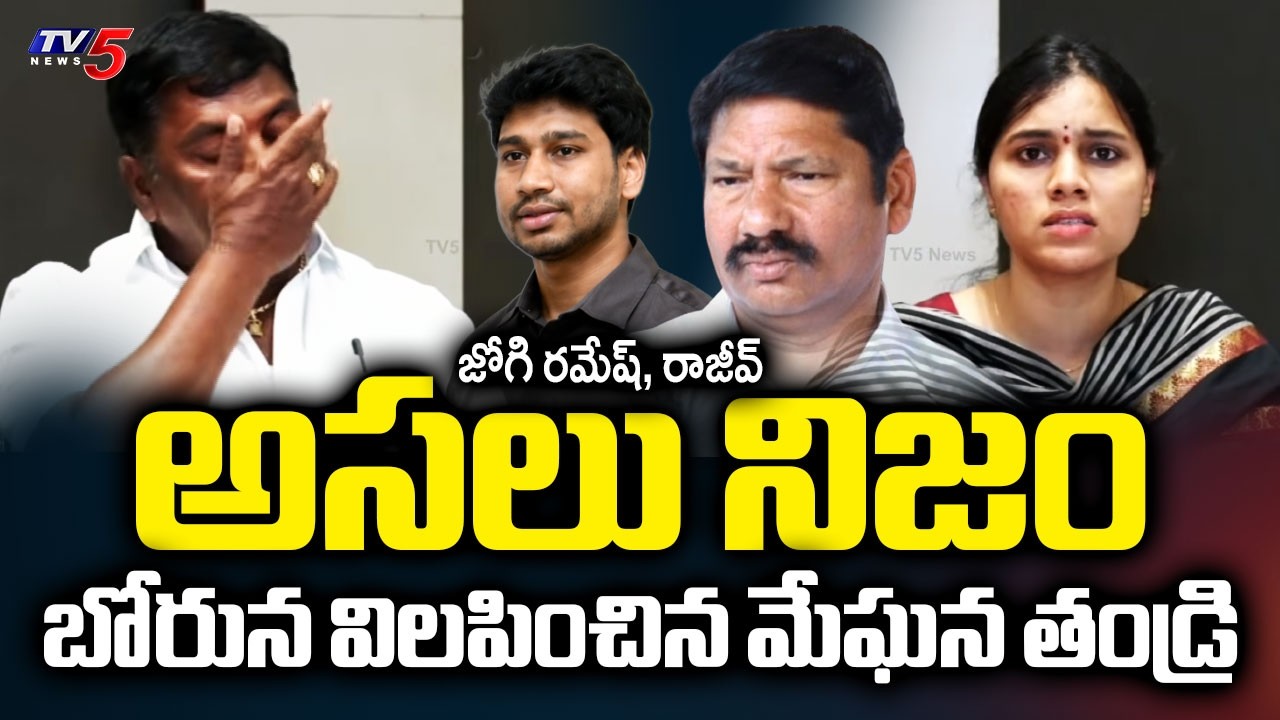 Jogi Meghana father Ananth Krishna Goud Emotionally Burst out in tears, Reveals full picture of Jogi