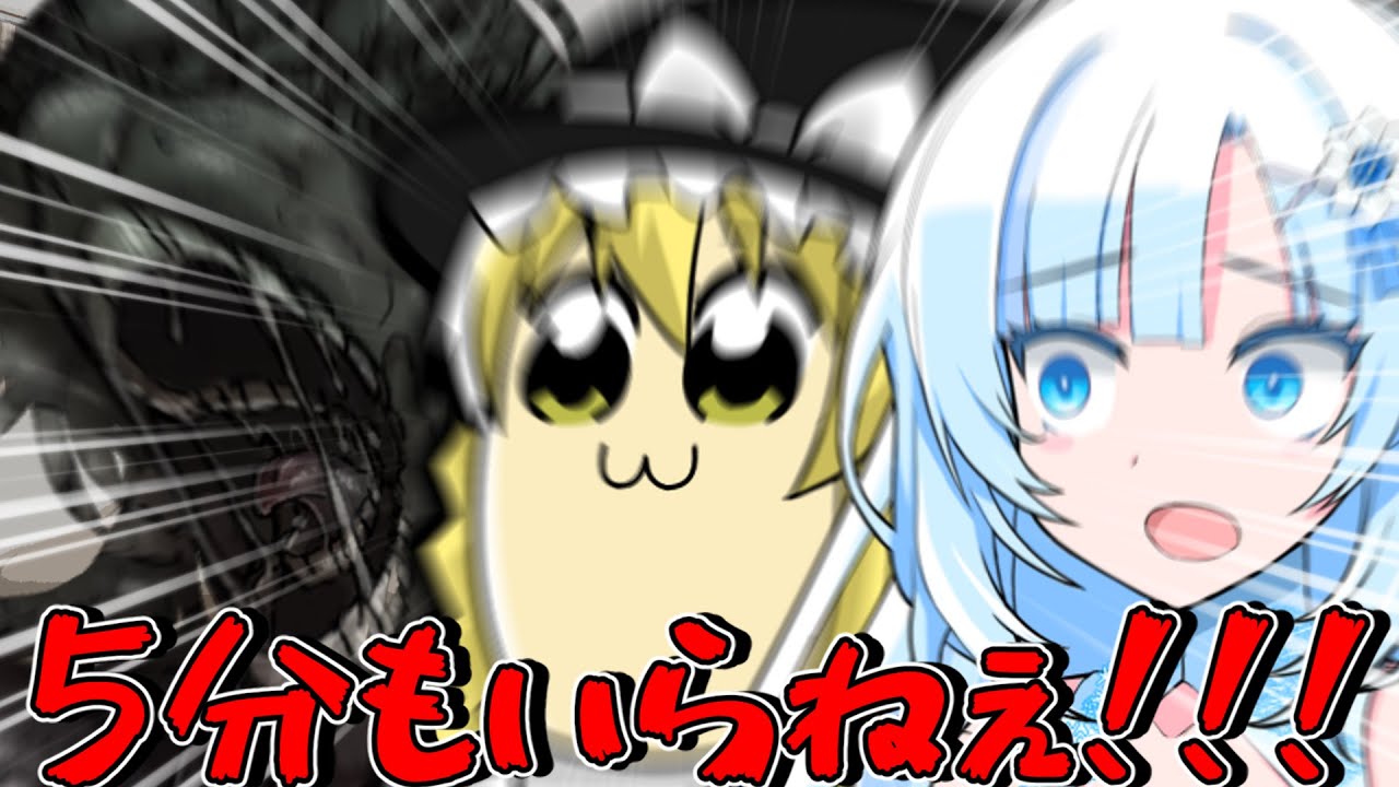 5  分  も  い  ら  ね  ぇ  ！【クトゥルフ神話TRPG】