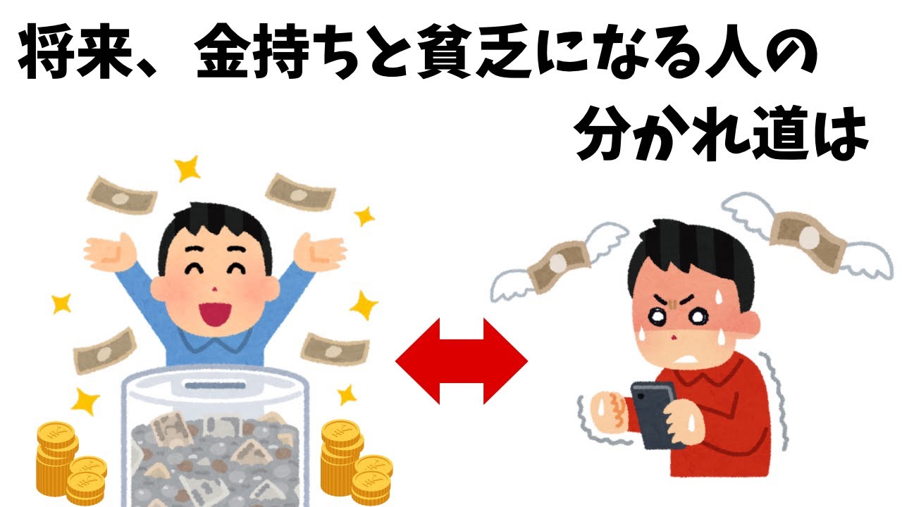 【有益】１０年後の人生に役立つ雑学【知って得する】