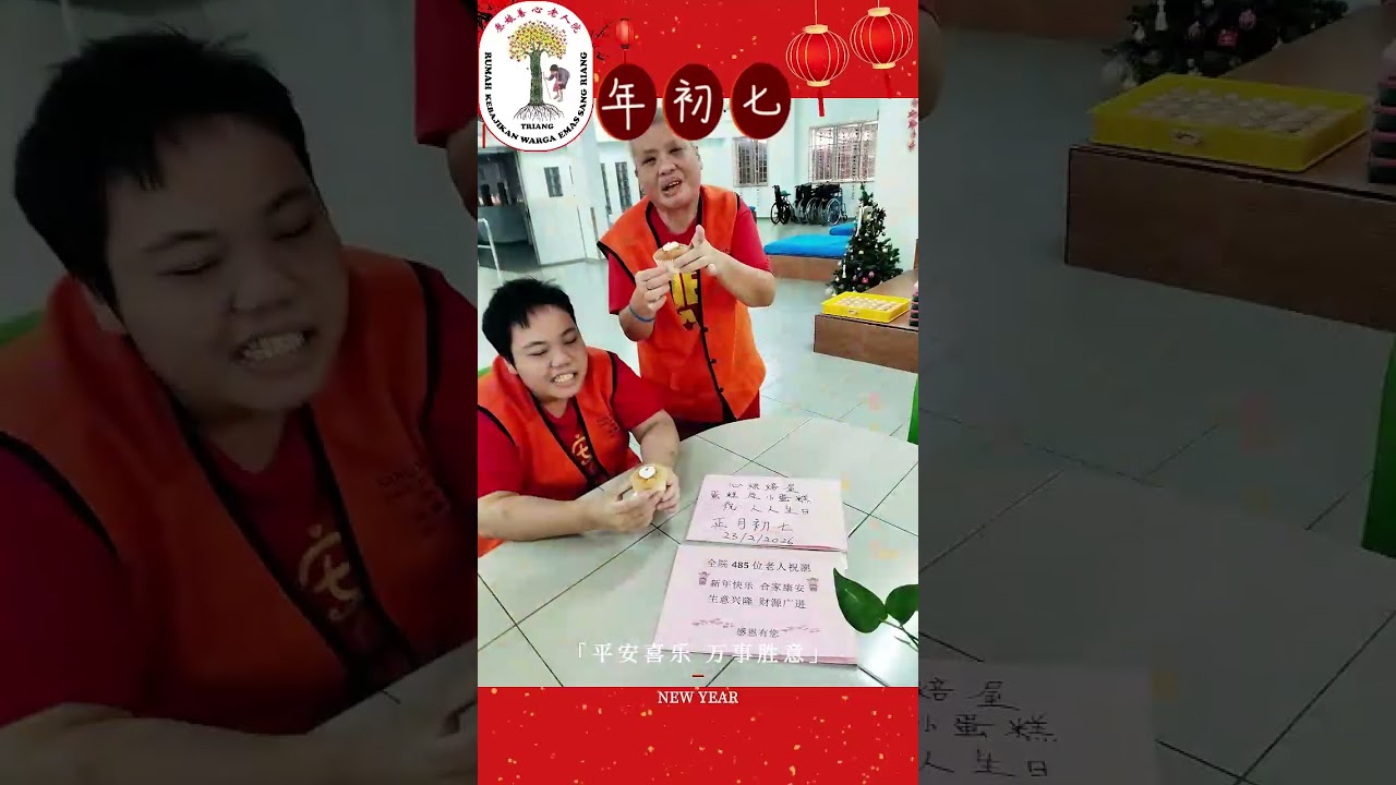 2026-02-23 年初七陈七全夫妇请老人家吃饭 心烘焙屋报效蛋糕 Winnie报效捞生  人日添喜气，愿你福寿双全，吉祥如意。
