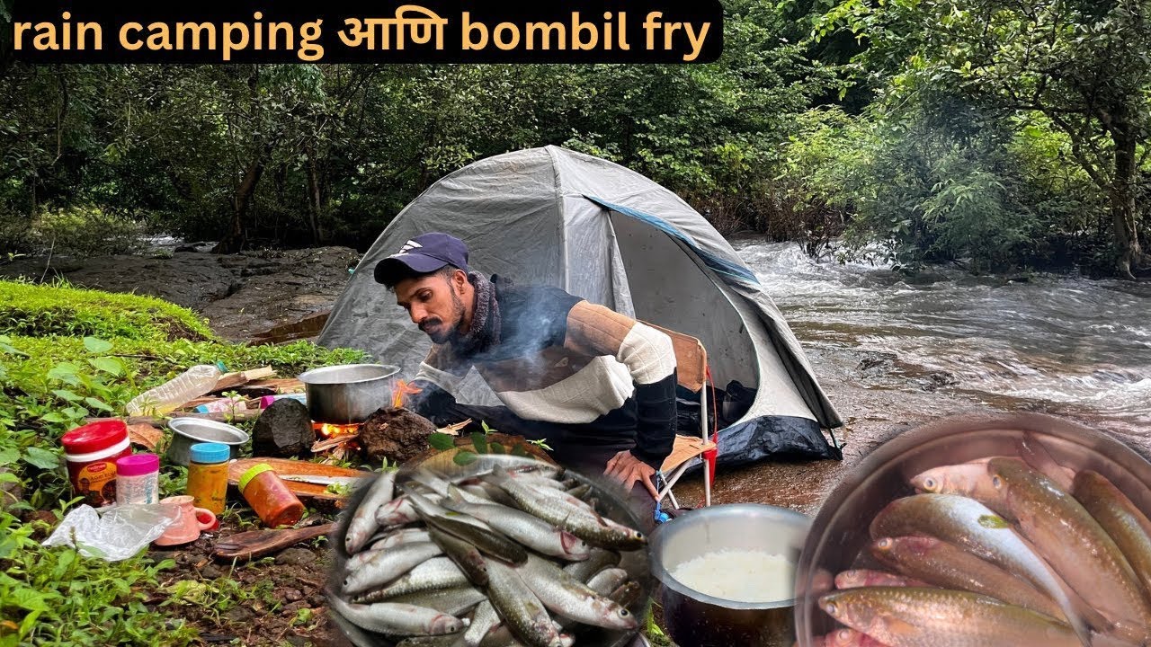 नदीच्या किनारी camping आणि बोंबीळ फ्राय भन्नाट रेसिपी |rain camping ⛺️⛈