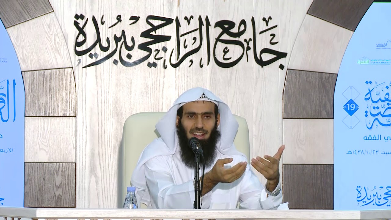 الدورة العلمية الصيفية19 - منهجية التعامل مع الخلاف الفقهي - د. نايف اليحيى