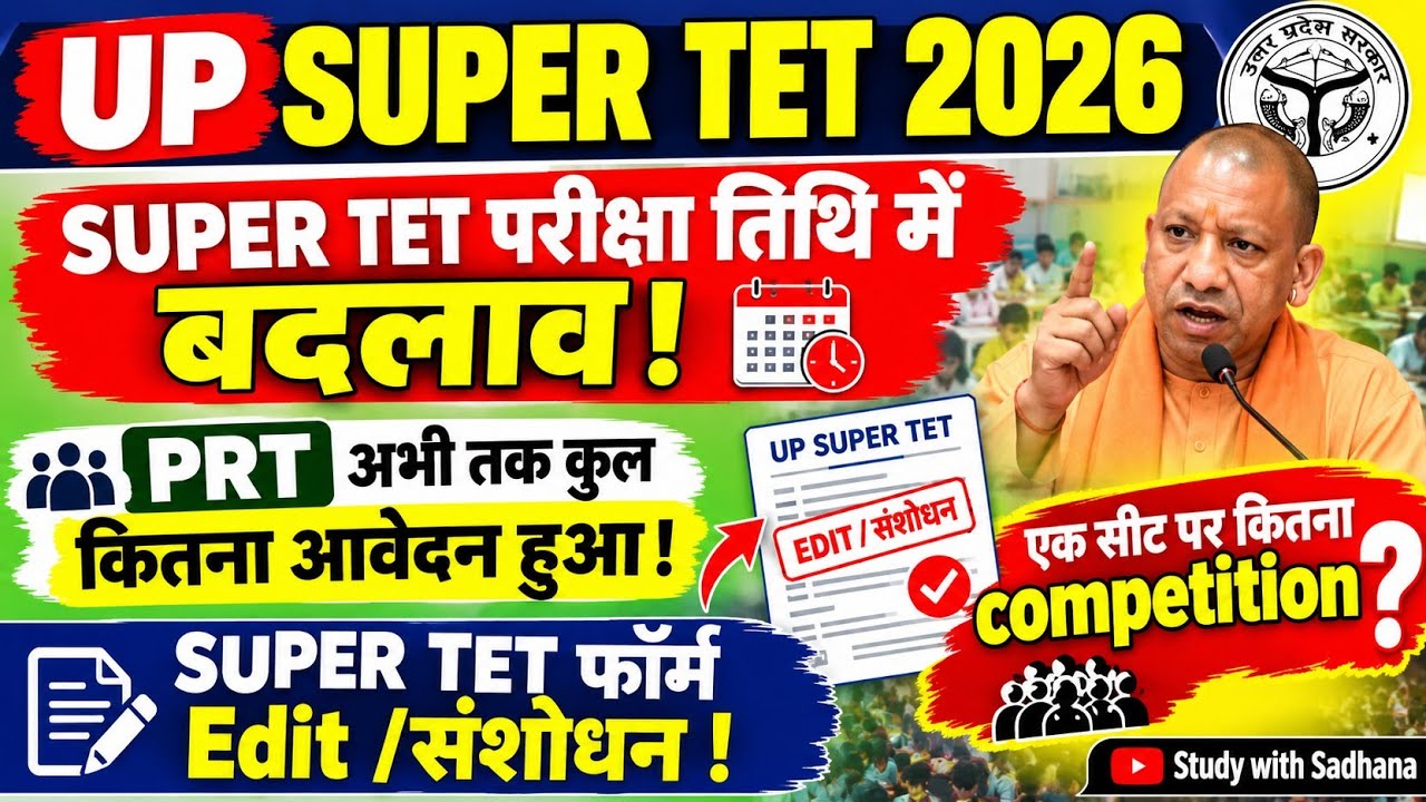 UP Super TET Exam 2026 Postponement || Total Applications for PRT || UP Super TET Form Edit #upsu...