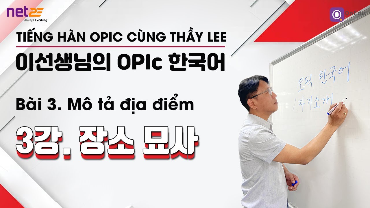 [Tiếng H&agrave;n OPIc c&ugrave;ng Thầy Lee] M&ocirc; tả địa điểm /C&aacute;ch trả lời để đạt điểm cao