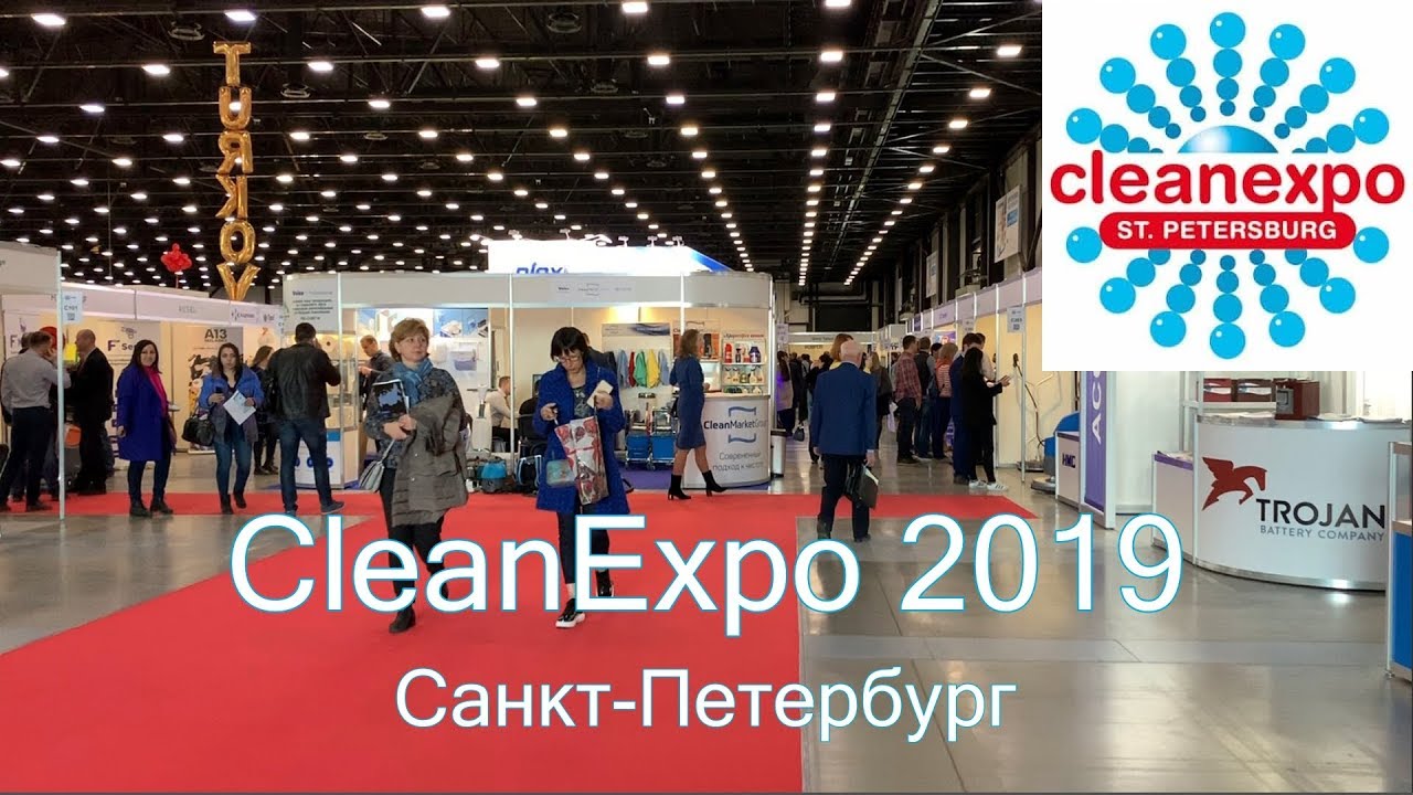 CleanExpo 2019 Санкт-Петербург. Стоит ли посещать выставки?