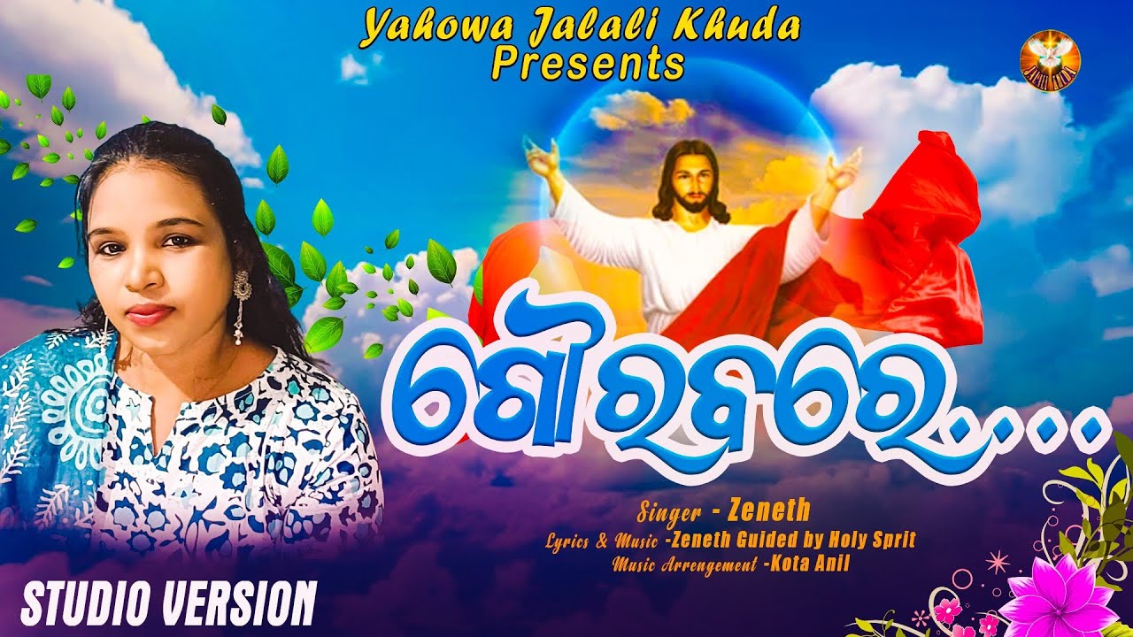 Gouraba Re || ଗୌରବ ରେ || New Christian Songs 2025 || #video || Zeneth @Jalalikhuda #odia