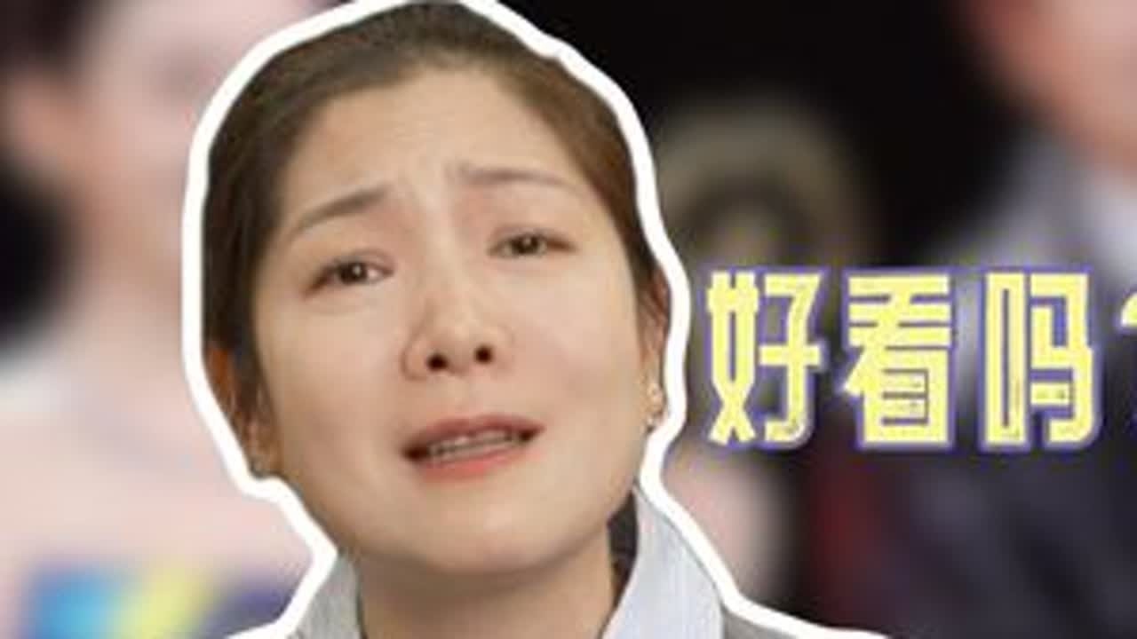 微博之夜对不起！你真的难看～还是看春晚吧！ 过年你打算看什么节目呢？  #春晚 #微博之夜 #丁禹兮 #2025春晚 #消散对白