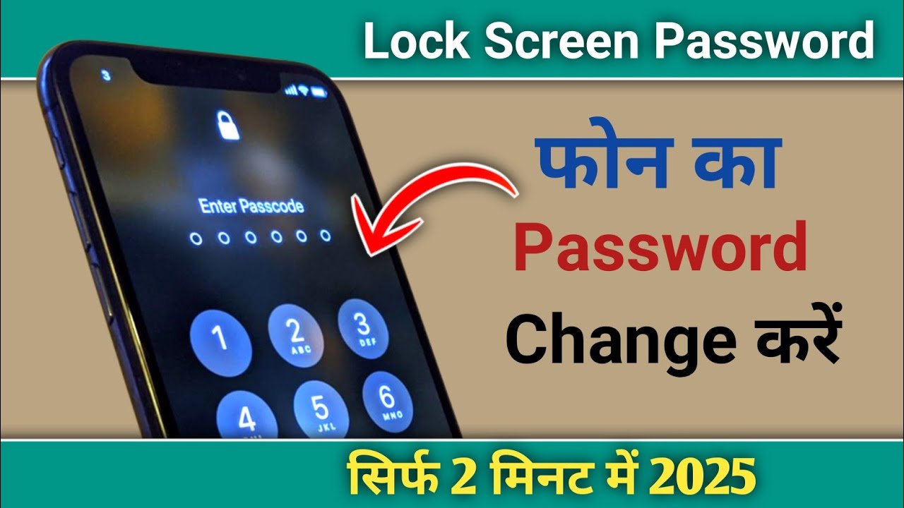 Mobile Ka Password Kaise Change kare | Screen Lock Ka Password Kaise Change Kare