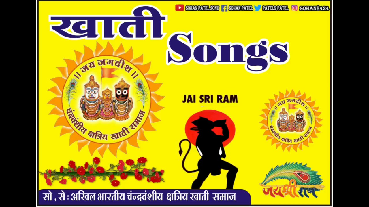 Khati song