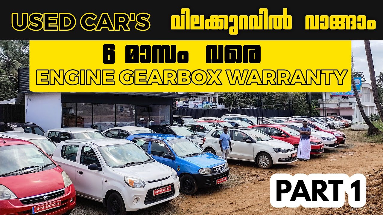 USED CAR'S '0' ഡൗൺപയ്മെന്റിൽ||30000 മുതൽ വണ്ടികൾ കിട്ടും[Part 01]