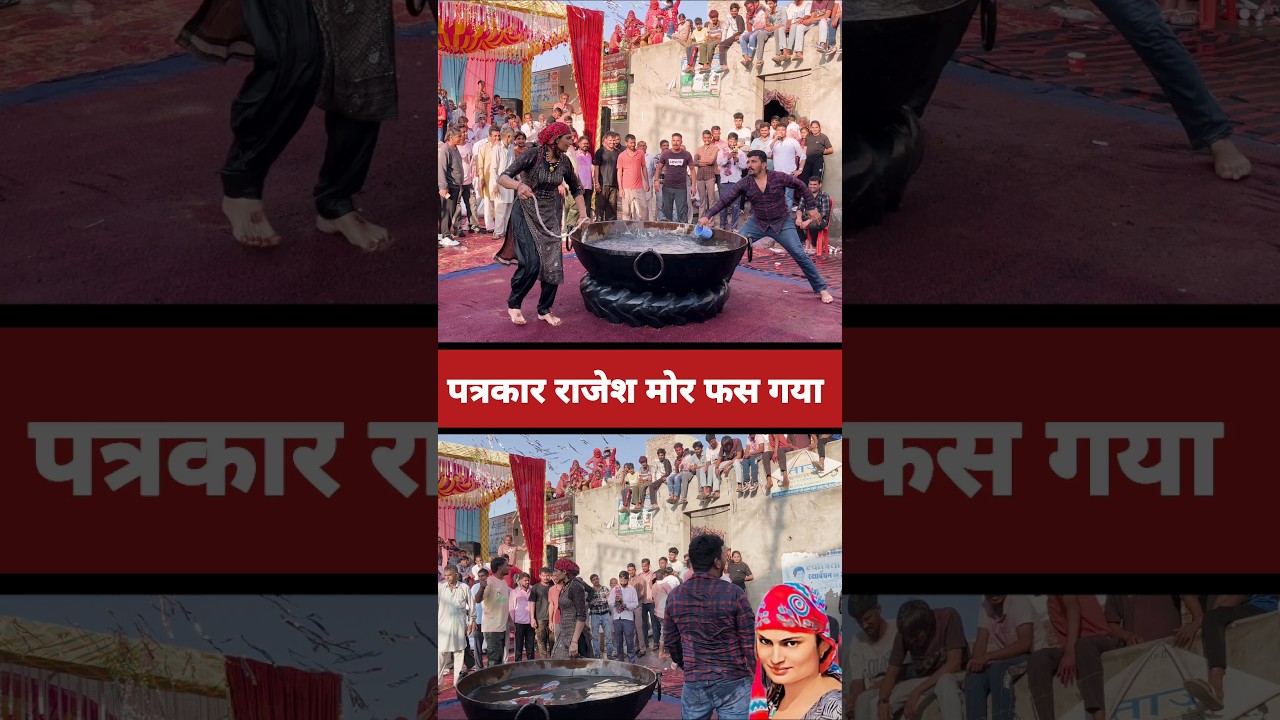 हरियाणवी होली का मज़ेदार फाग – मनीषा सरपंच और पत्रकार राजेश की जबरदस्त जुगलबंदी 🌸#shortsfeed #shorts