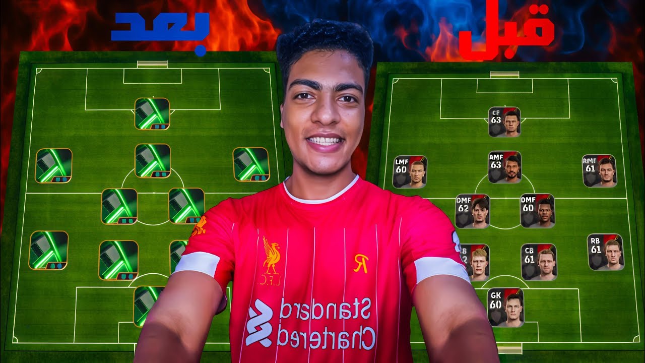 من الصفر#1 قبل بدايه efootball 26 عملت تشكيله قويه جالي أيبك 🤯 | efootball 2025