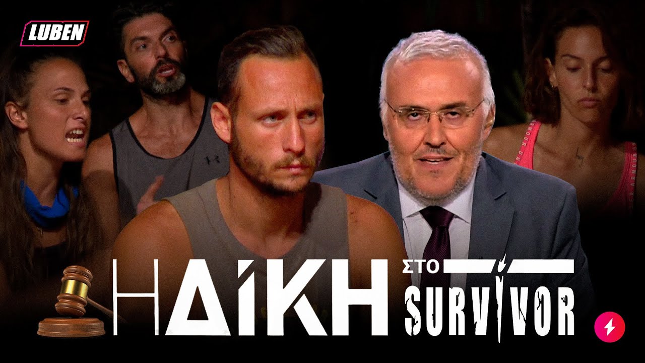 Βόμβα στο Survivor: Μυρμιδόνας παίκτης αποκάλυψε ότι οι Μαχητές στήσανε ματς | Luben TV