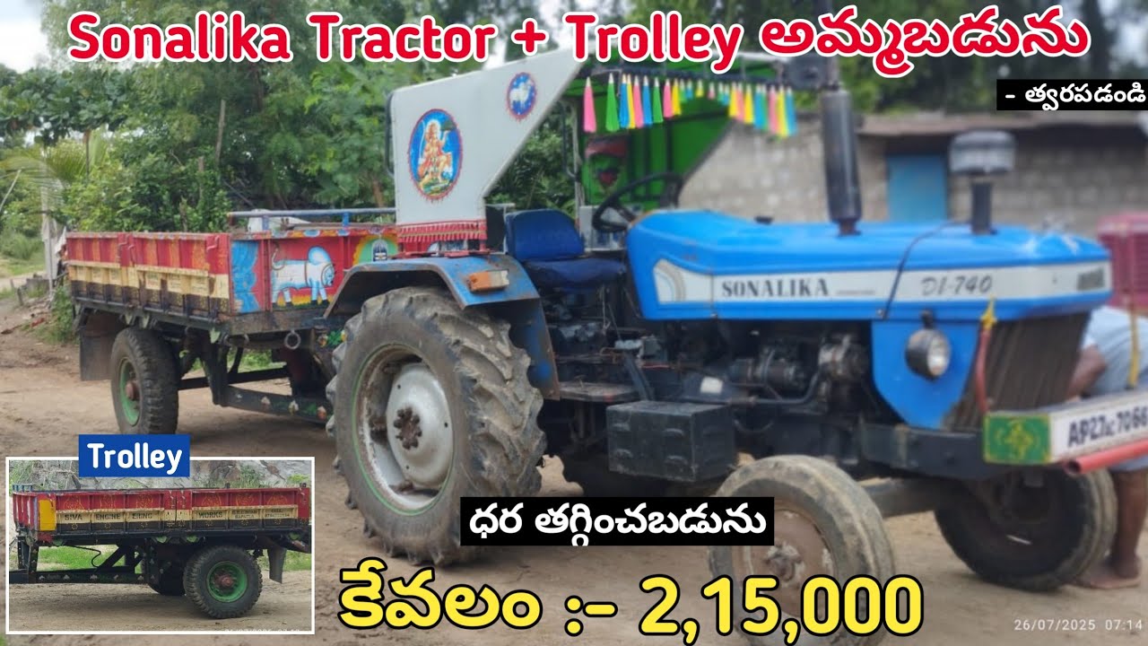 Sonalika Tractor + Trolley అమ్మబడును || Low Price || Secondhand Tractor Set For Sale #tractorsale