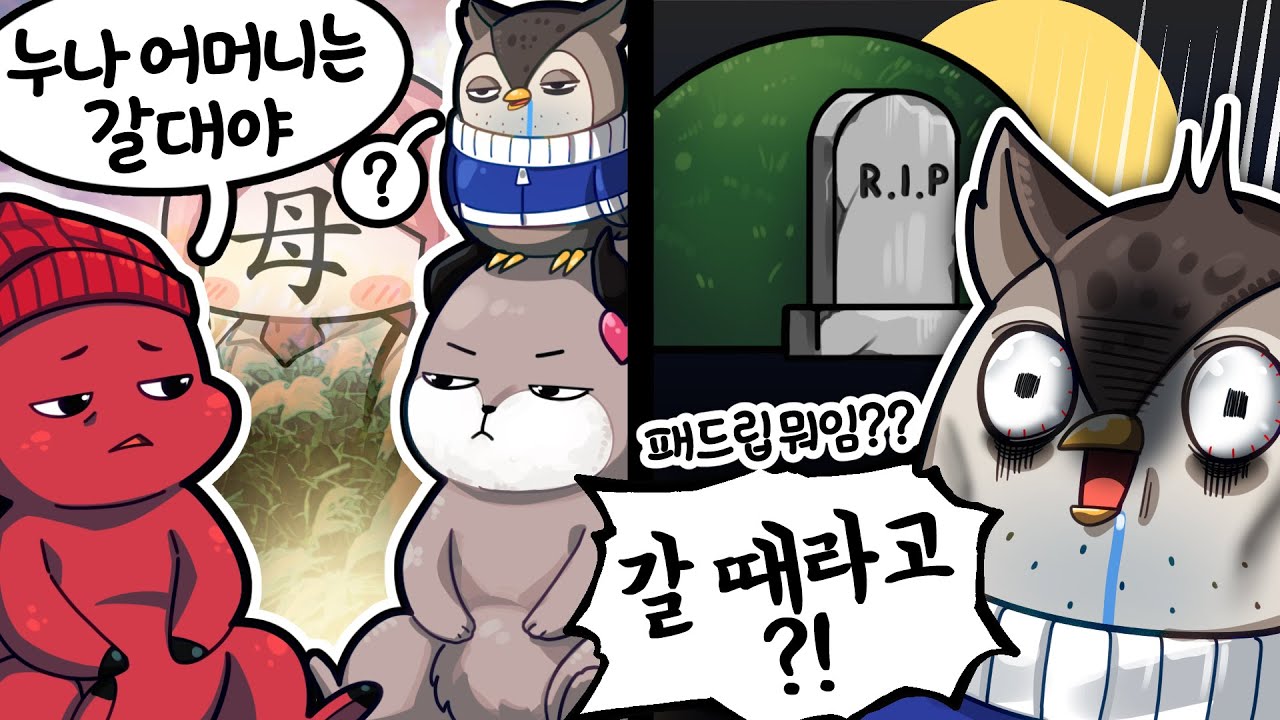 떽 이눔아 그거아니야