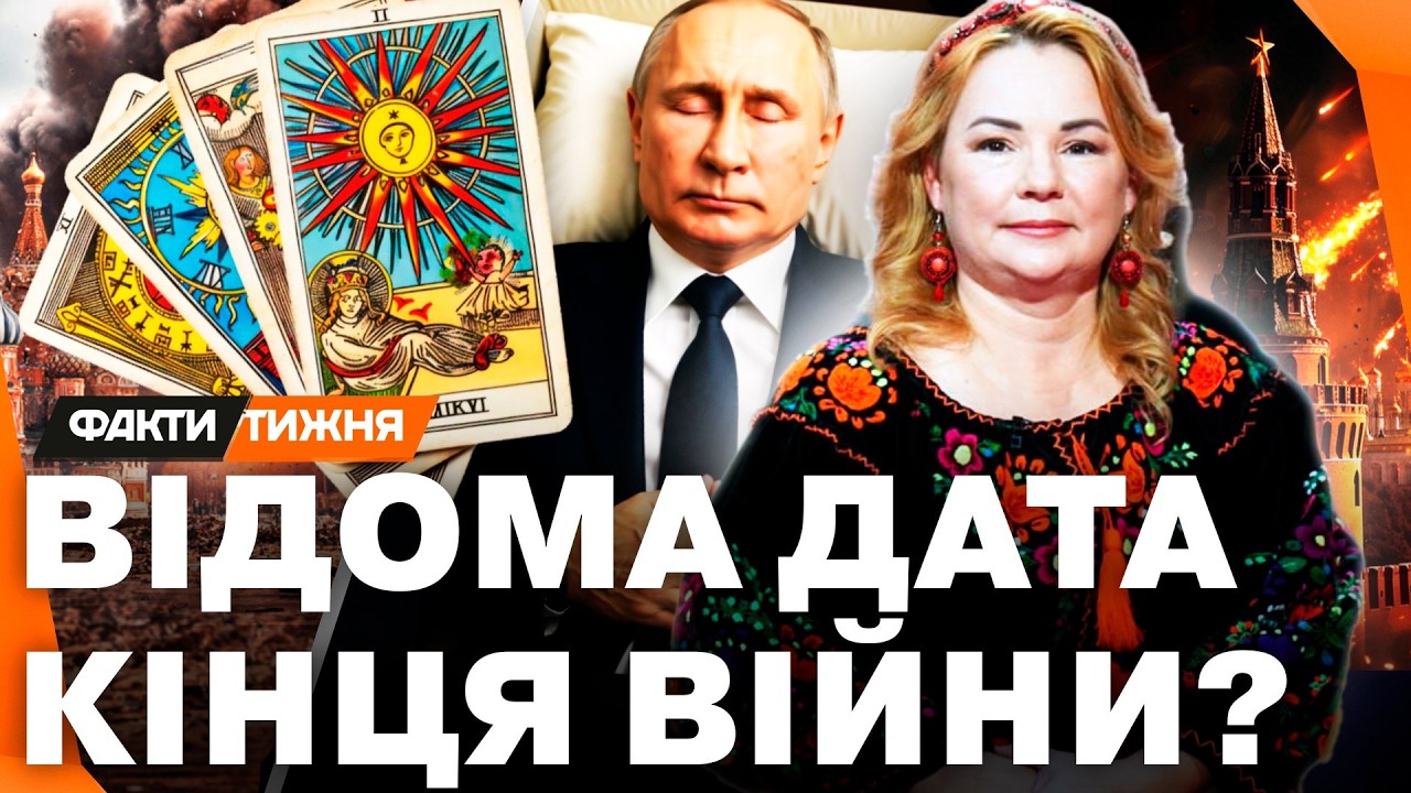 КІНЕЦЬ ВІЙНИ - у ПРОРОЦТВАХ. Що бачив МЕССІНГ та казав НОСТРАДАМУС? І чи ДОЖИВЕ ПУТІН до ГААГИ?