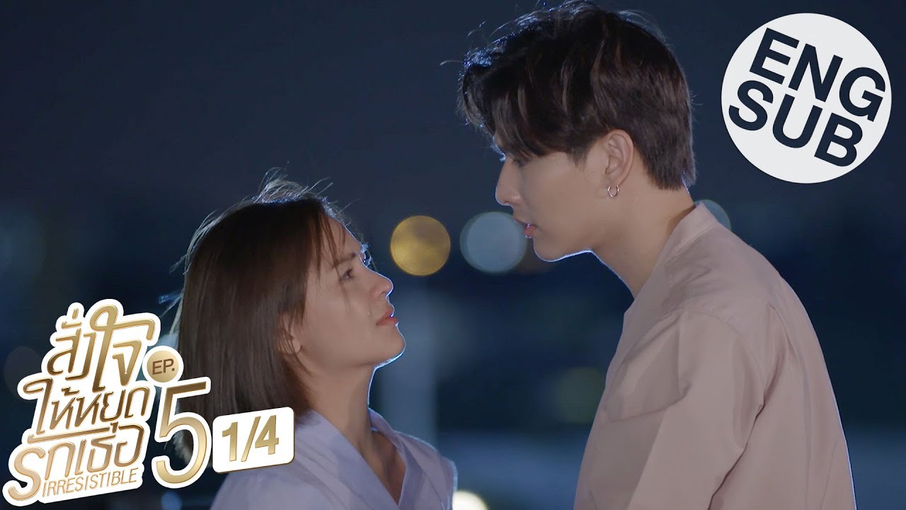[Eng Sub] สั่งใจให้หยุดรักเธอ IRRESISTIBLE | EP.5 [1/4]