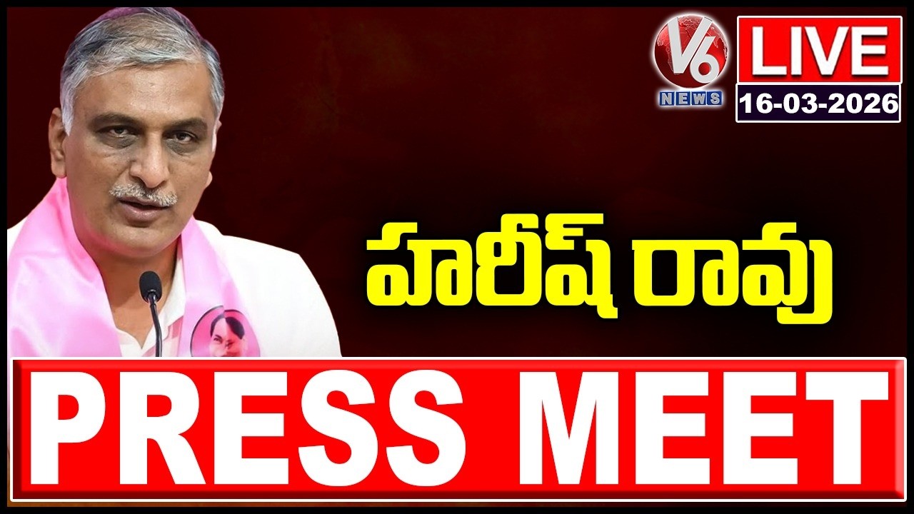 LIVE : Harish Rao Press Meet | V6 News