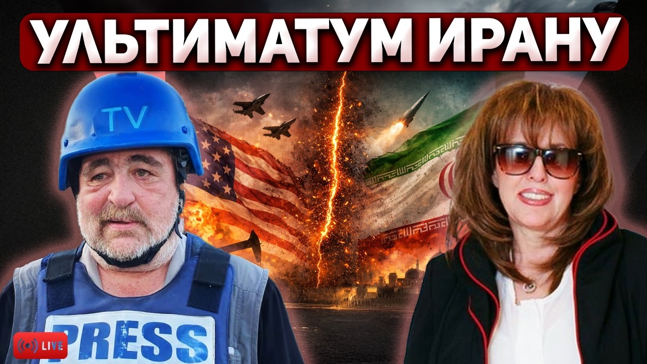 Сергей Гранкин: Переговоры на грани: Ирану выставили ультиматум