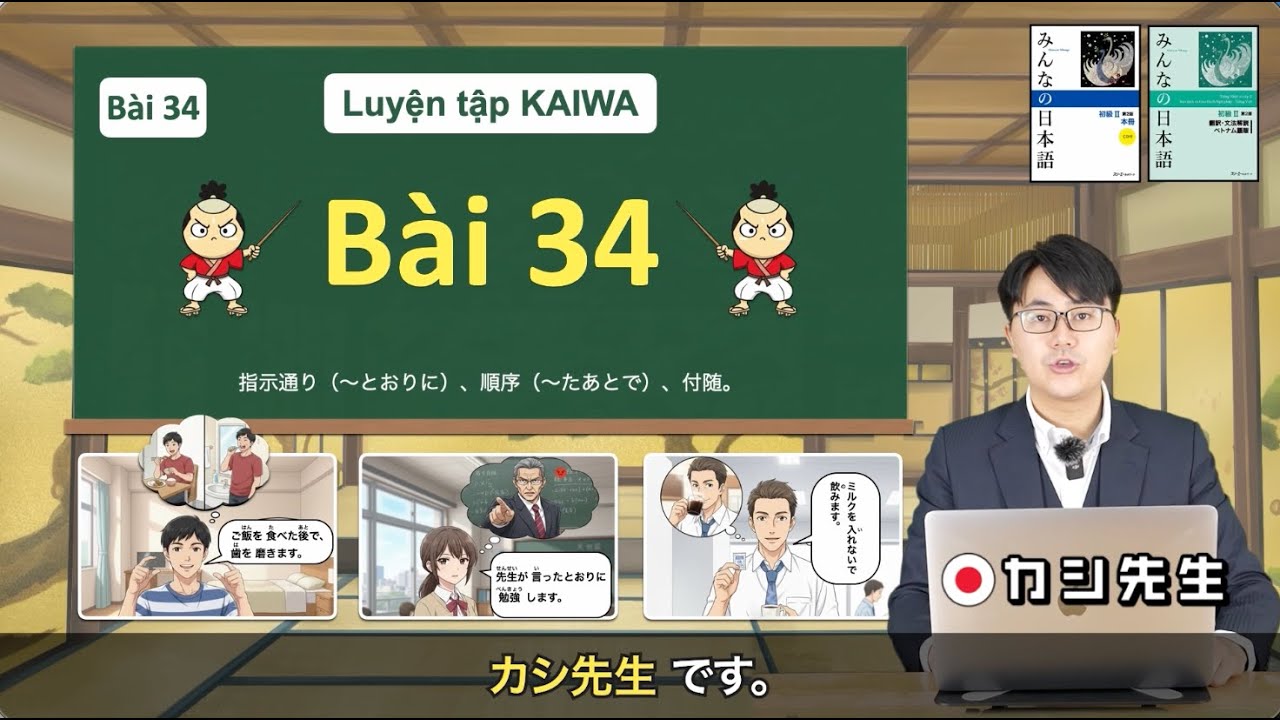 Bài 34 : Giao tiếp Tiếng Nhật Minna no Nihongo N5 - N4 | KASHI sensei