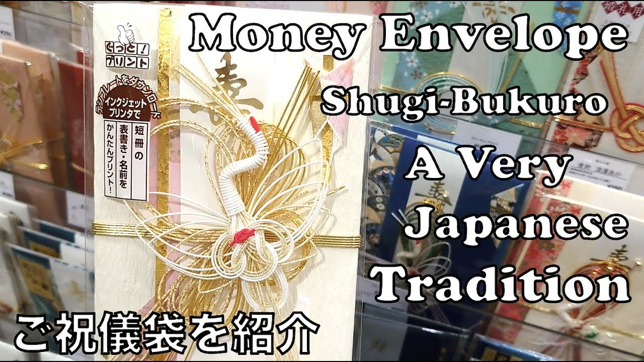 How to Choose Japanese Cash Envelopes ご祝儀袋を紹介