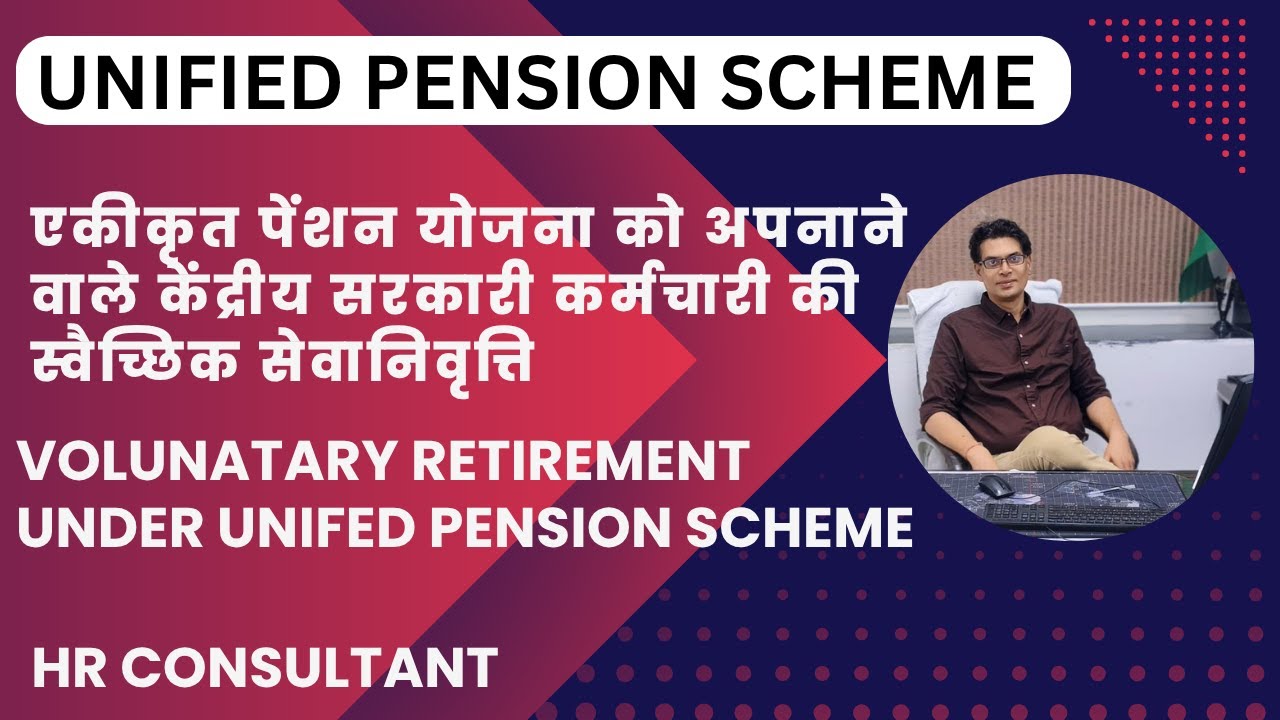 Unified Pension Scheme- Voluntary Retirement Scheme for employees govern under UPS
