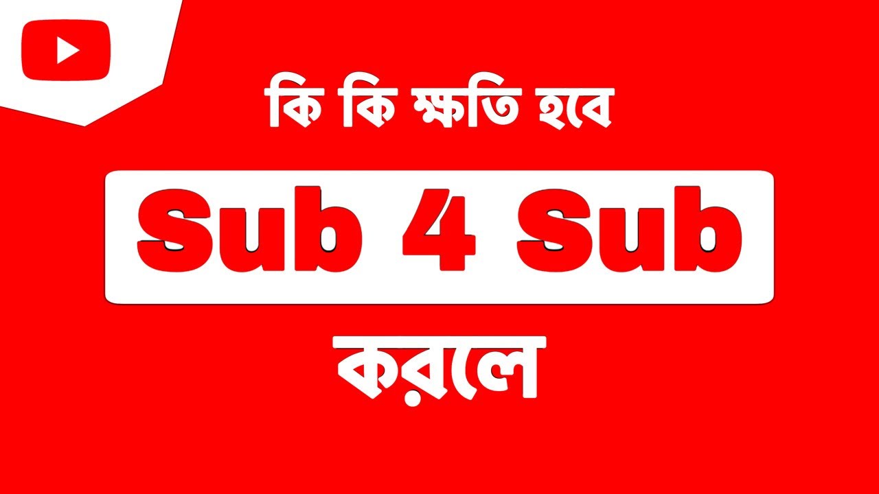 Sub 4 Sub On Youtube Full Explain Bangla Tutorial