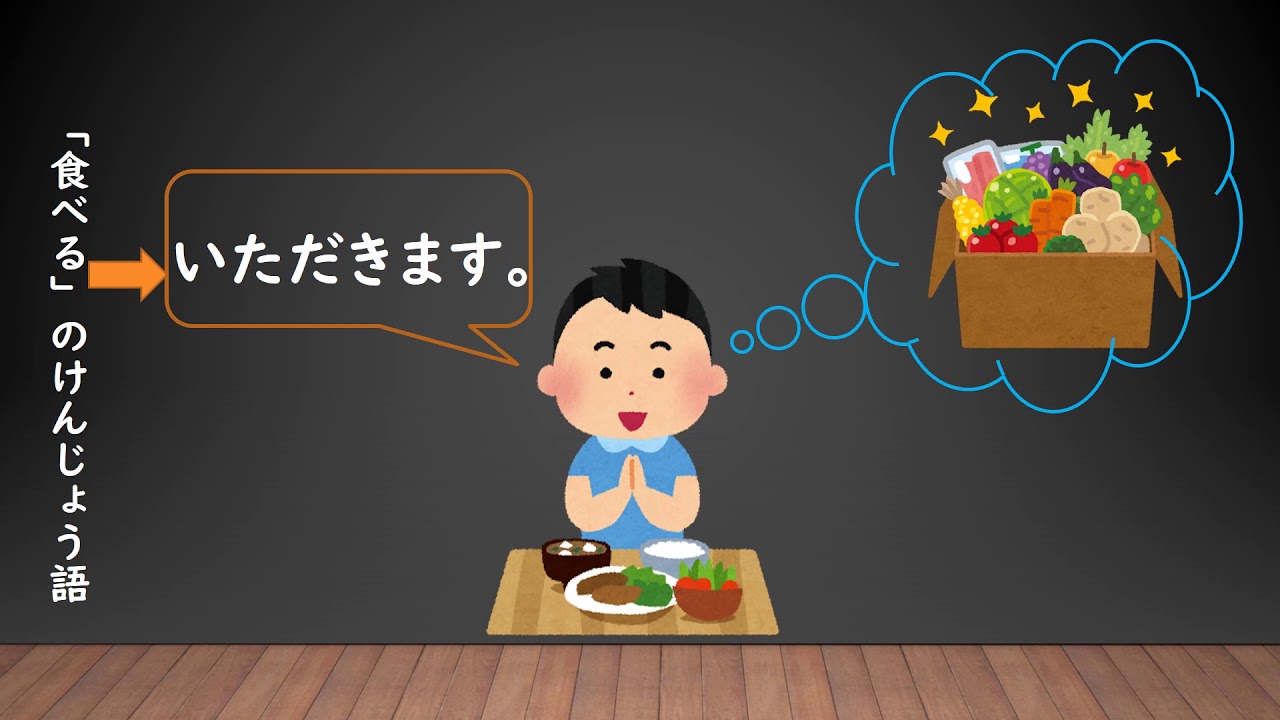 小５国語（光村図書）言葉敬語