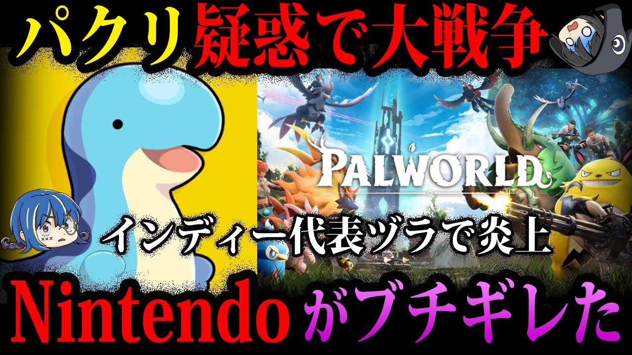 【ゆっくり解説】パクリ疑惑で戦争勃発！Nintendoに喧嘩を売った末路５選