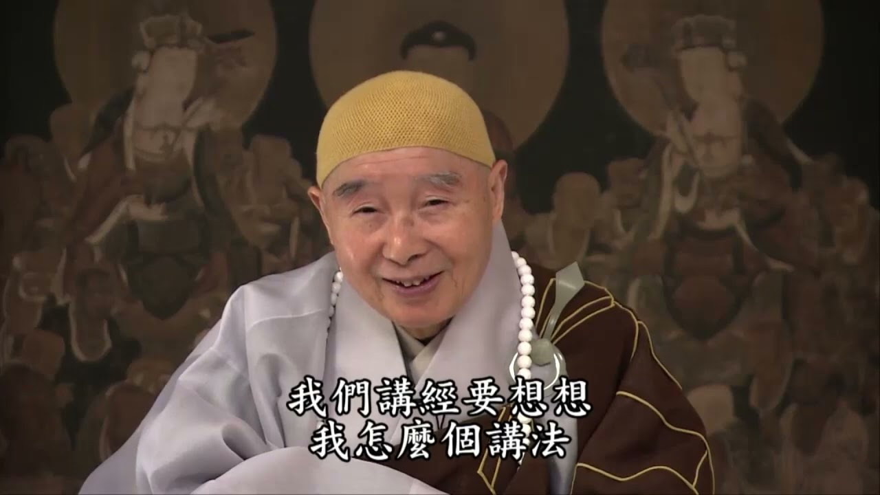 淨空法師：【寺院大鐘鑄字，真誠恭敬敲擊，經咒遠聞，冥陽兩利】