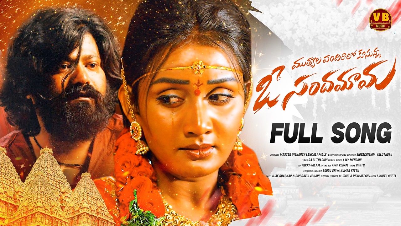 Muthyala Pandhirilona O Sandhamama Full Song | New Love Failure Songs  #SiriRavulachari #AjayMengani