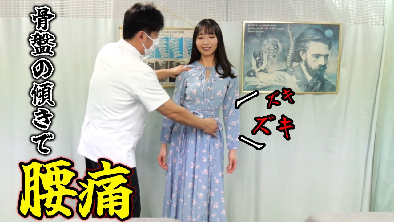 登山後で膝と腰に痛みがある女性をマサキ院長が矯正！